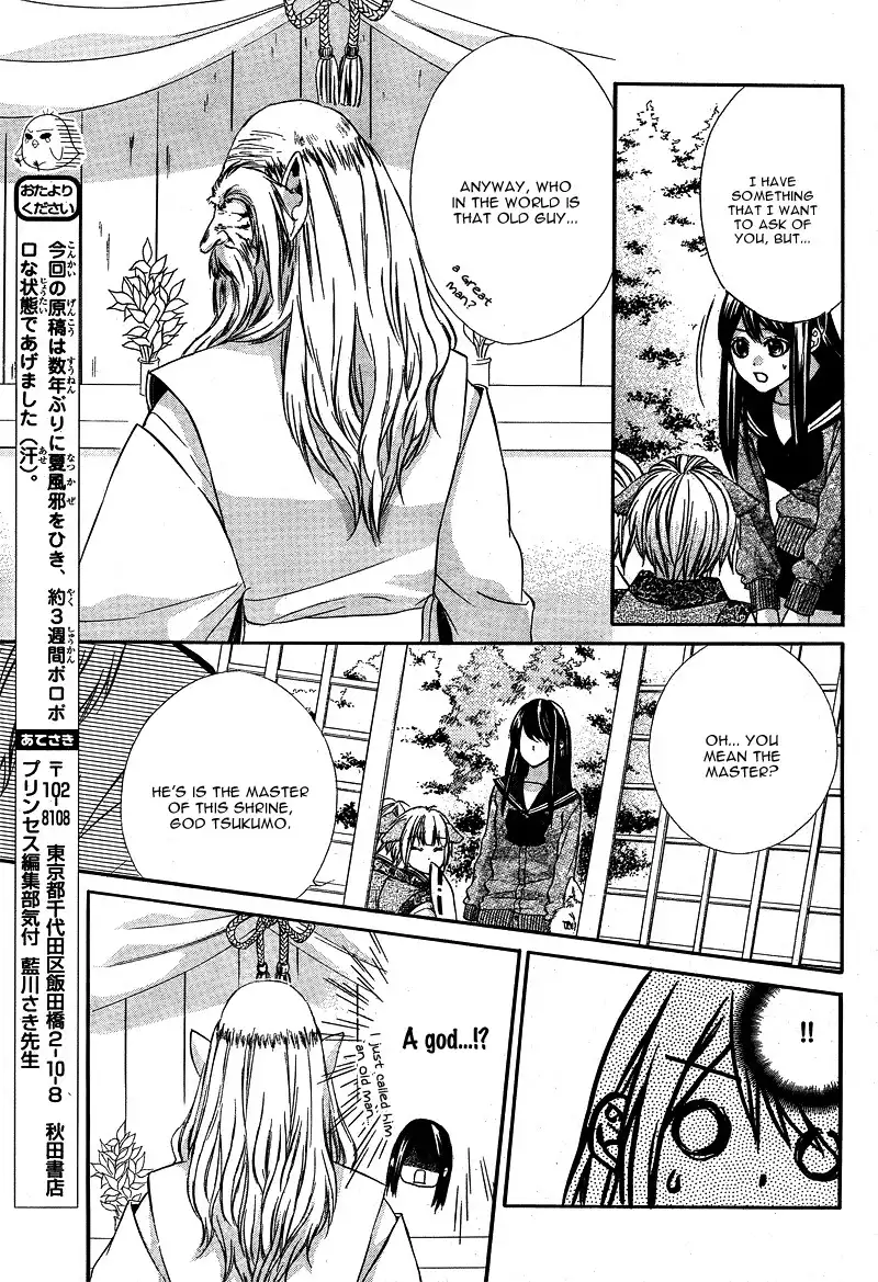 Koyoi, Kimi to Kiss no Chigiri o Chapter 4 12